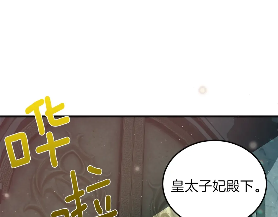 第二季第5话 惊天谎言 第14页