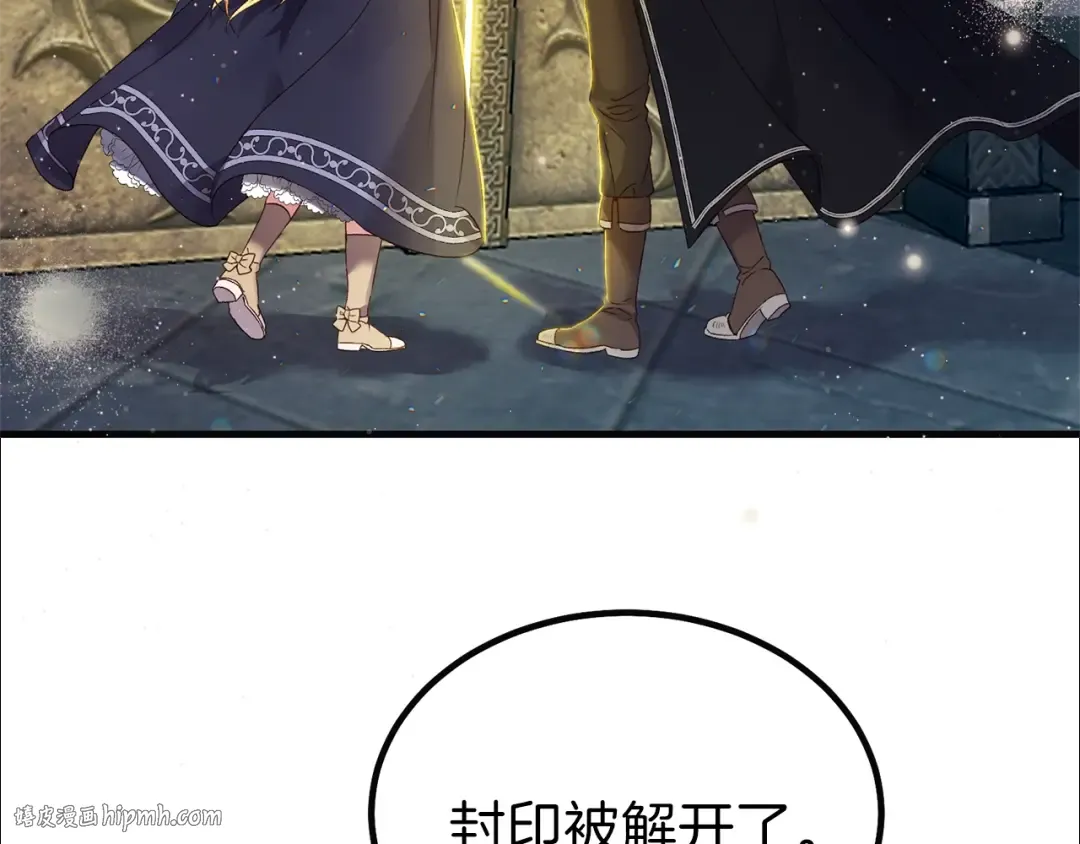 第二季第5话 惊天谎言 第16页