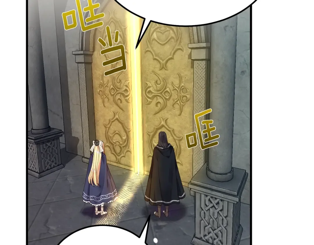 第二季第5话 惊天谎言 第19页