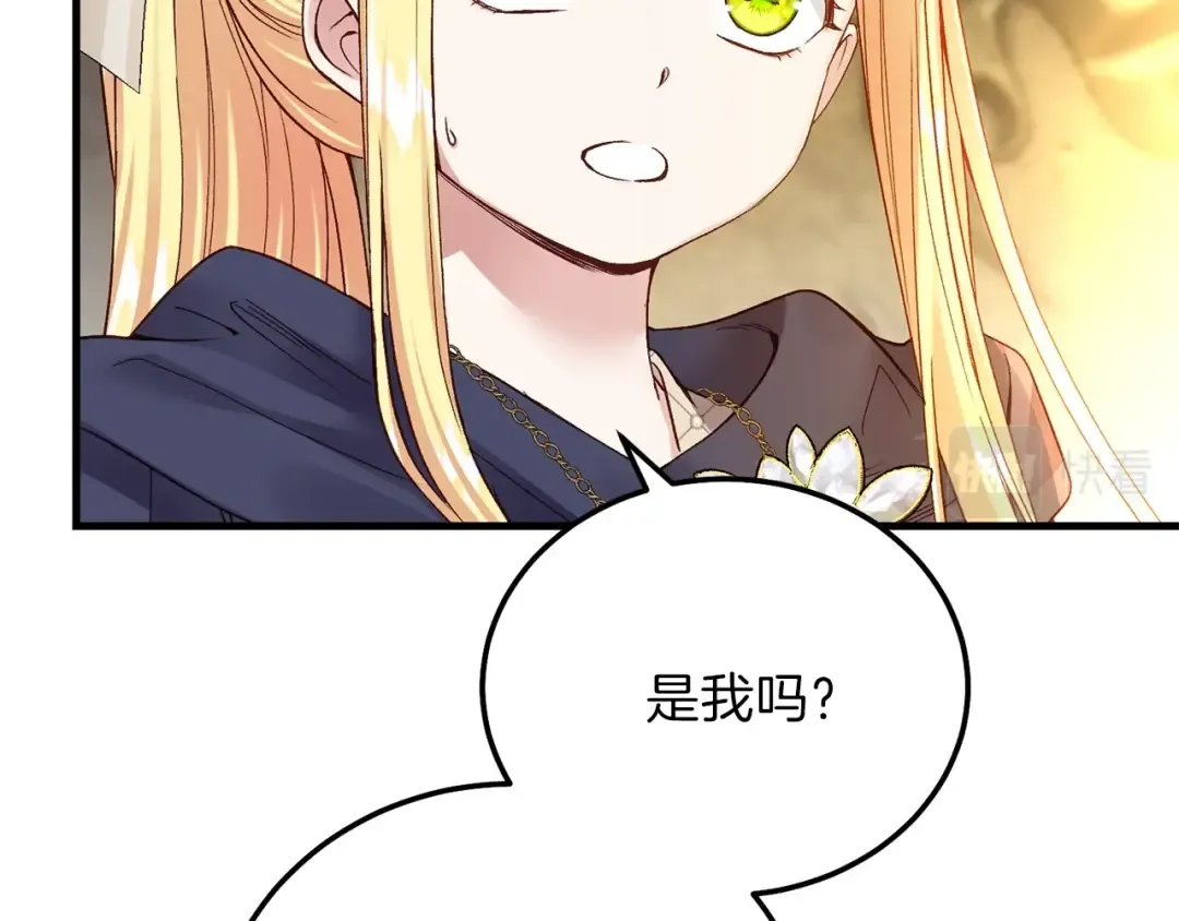 第二季第5话 惊天谎言 第22页