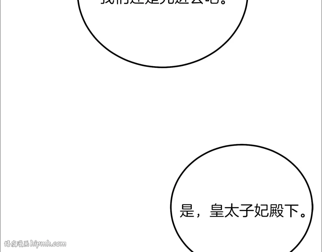 第二季第5话 惊天谎言 第24页