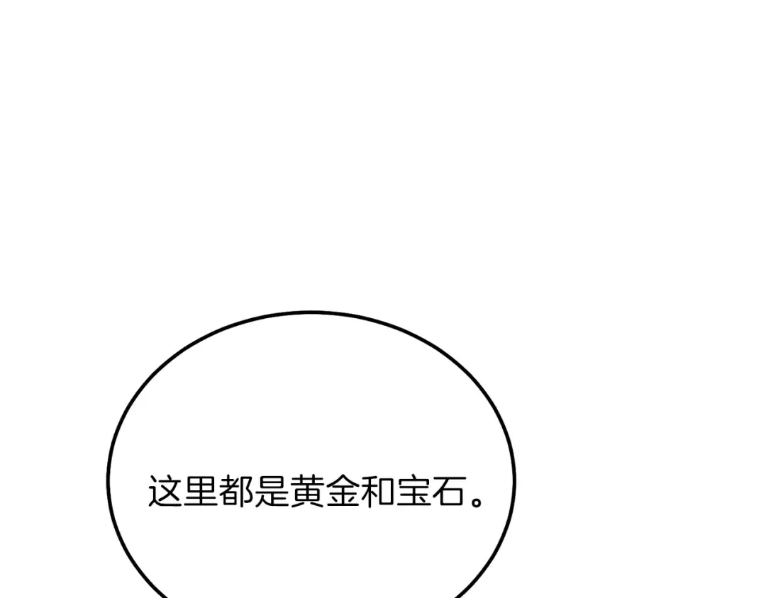 第二季第5话 惊天谎言 第33页
