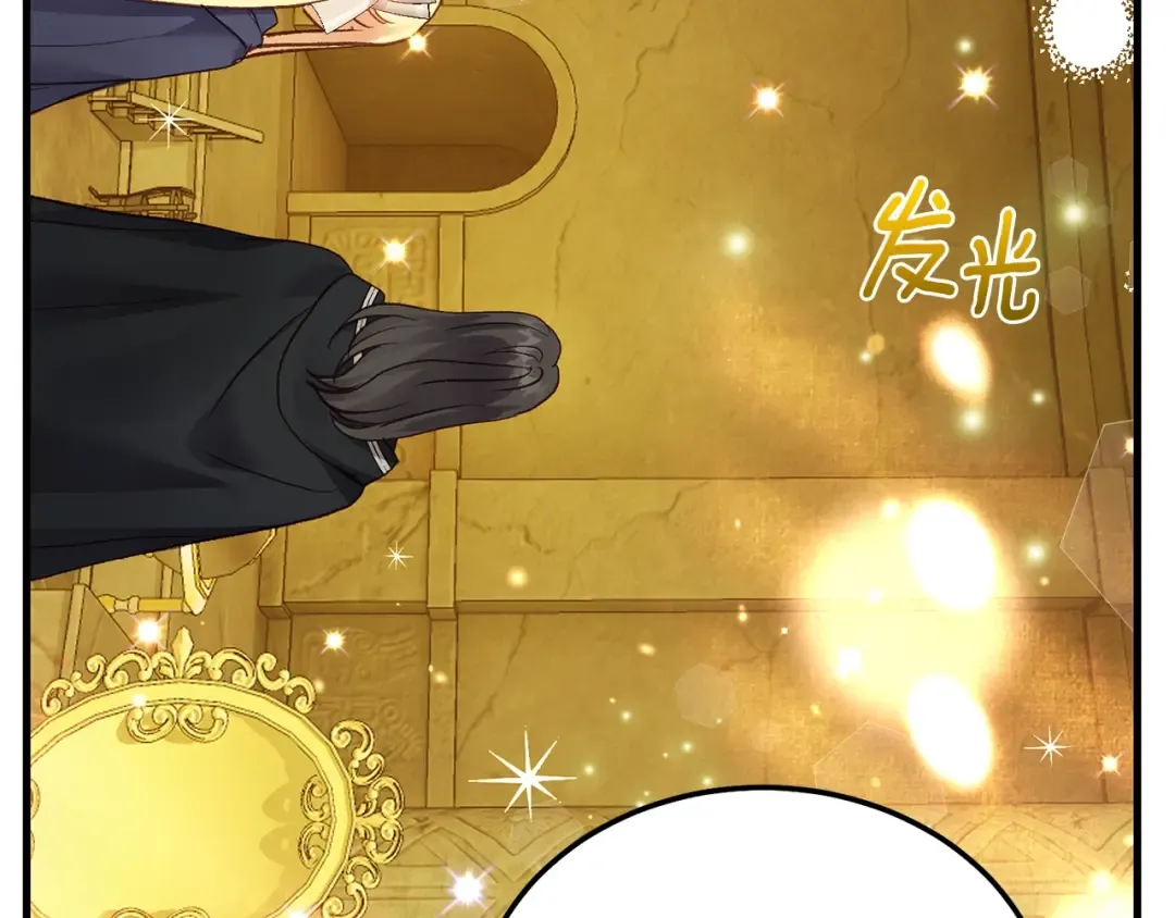 第二季第5话 惊天谎言 第35页