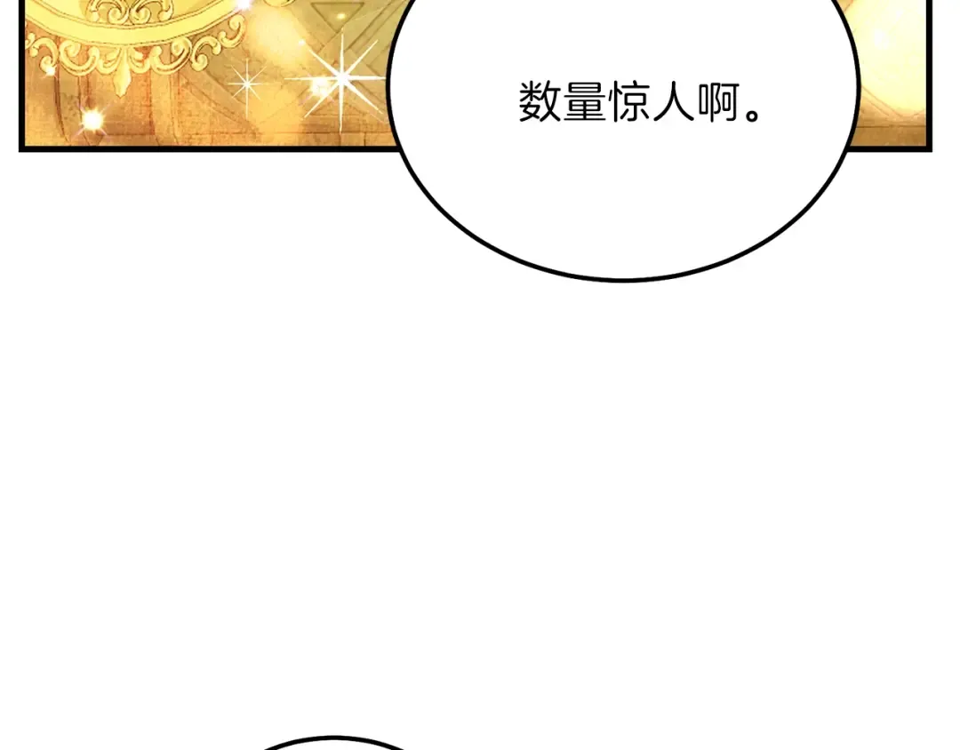 第二季第5话 惊天谎言 第36页