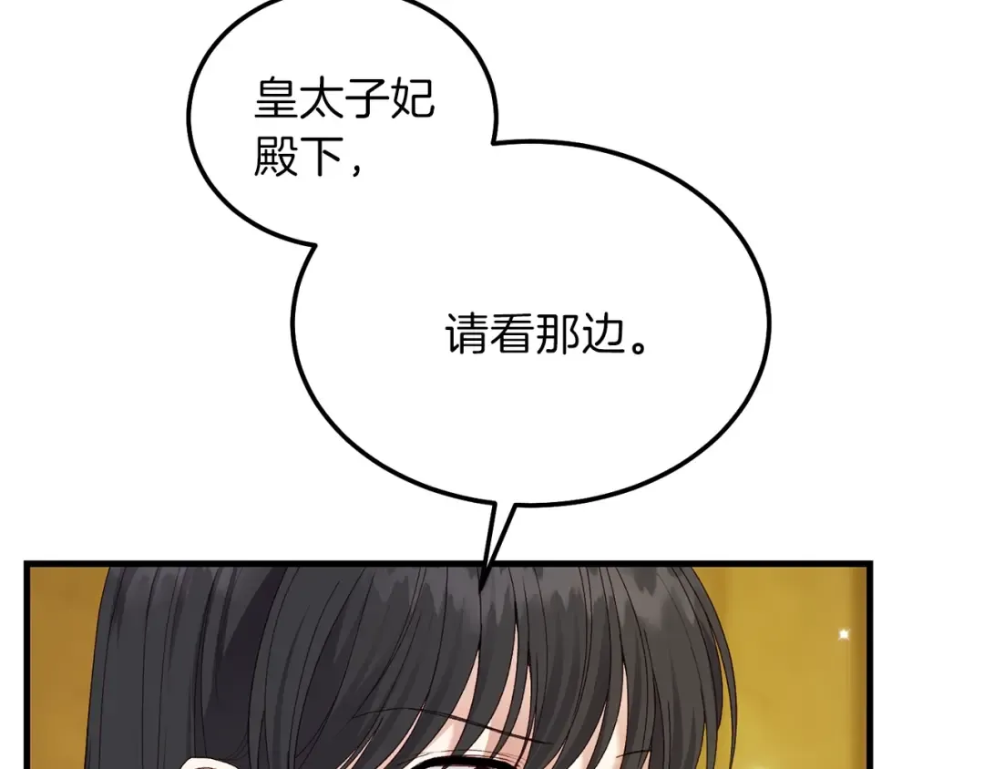 第二季第5话 惊天谎言 第37页