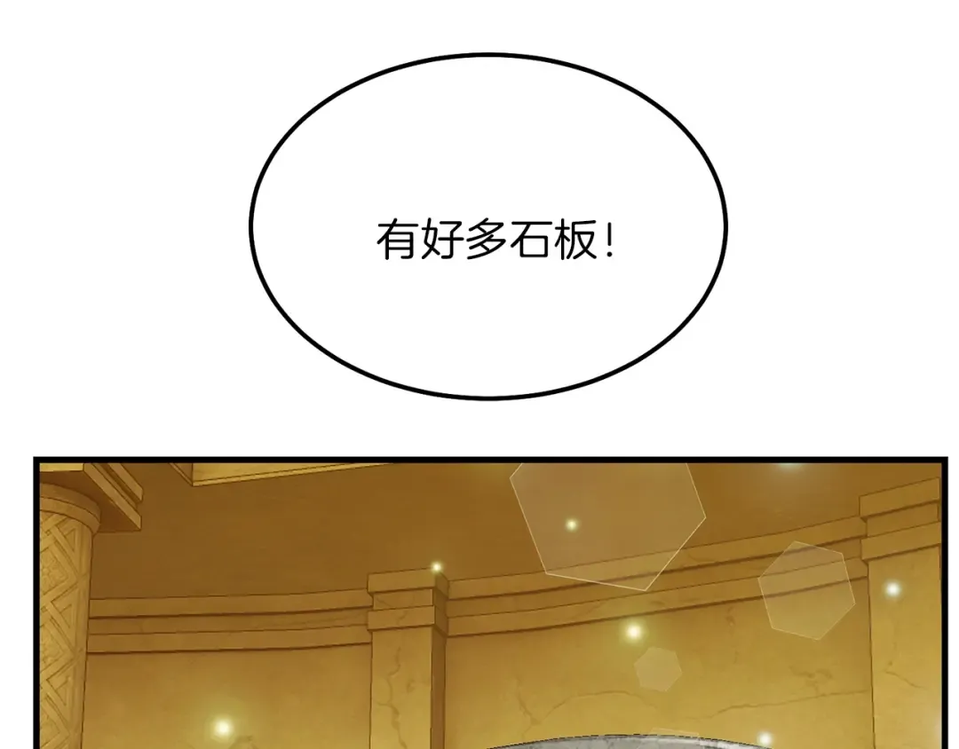 第二季第5话 惊天谎言 第39页