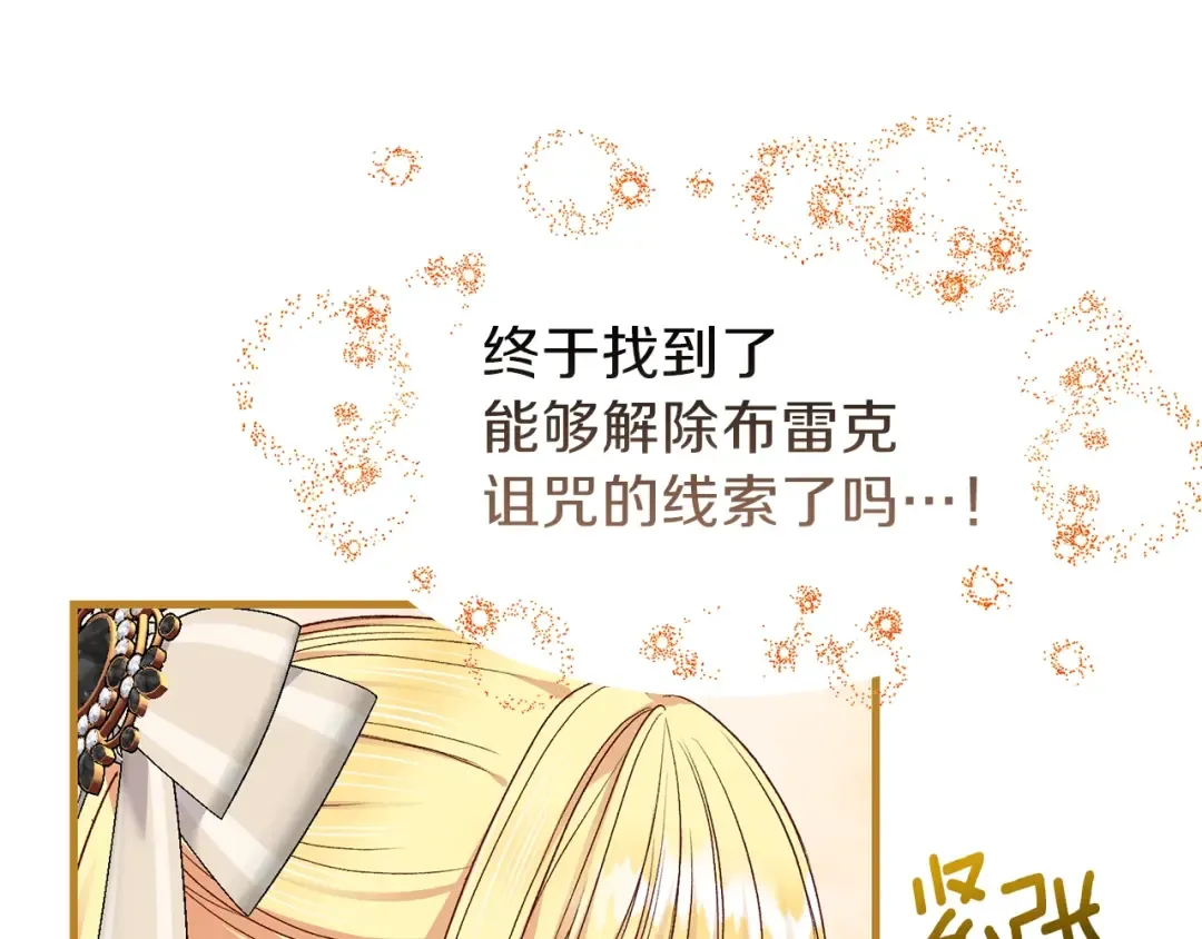 第二季第5话 惊天谎言 第44页