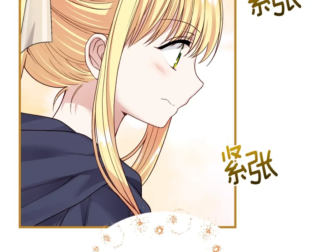 第二季第5话 惊天谎言 第45页
