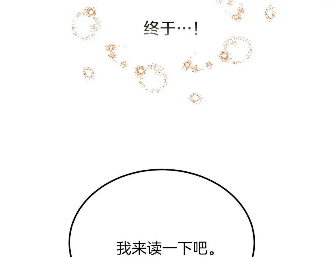 第二季第5话 惊天谎言 第46页