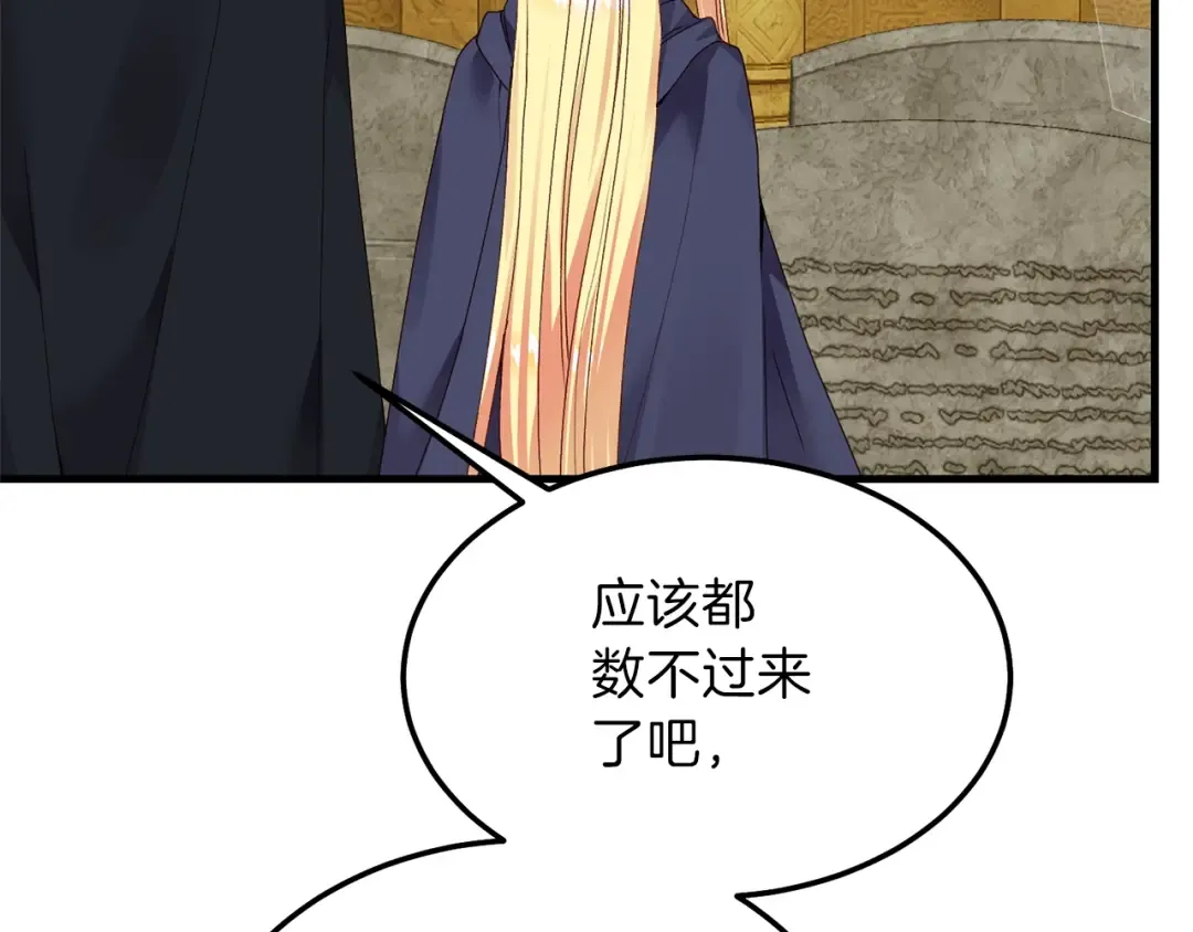 第二季第5话 惊天谎言 第52页
