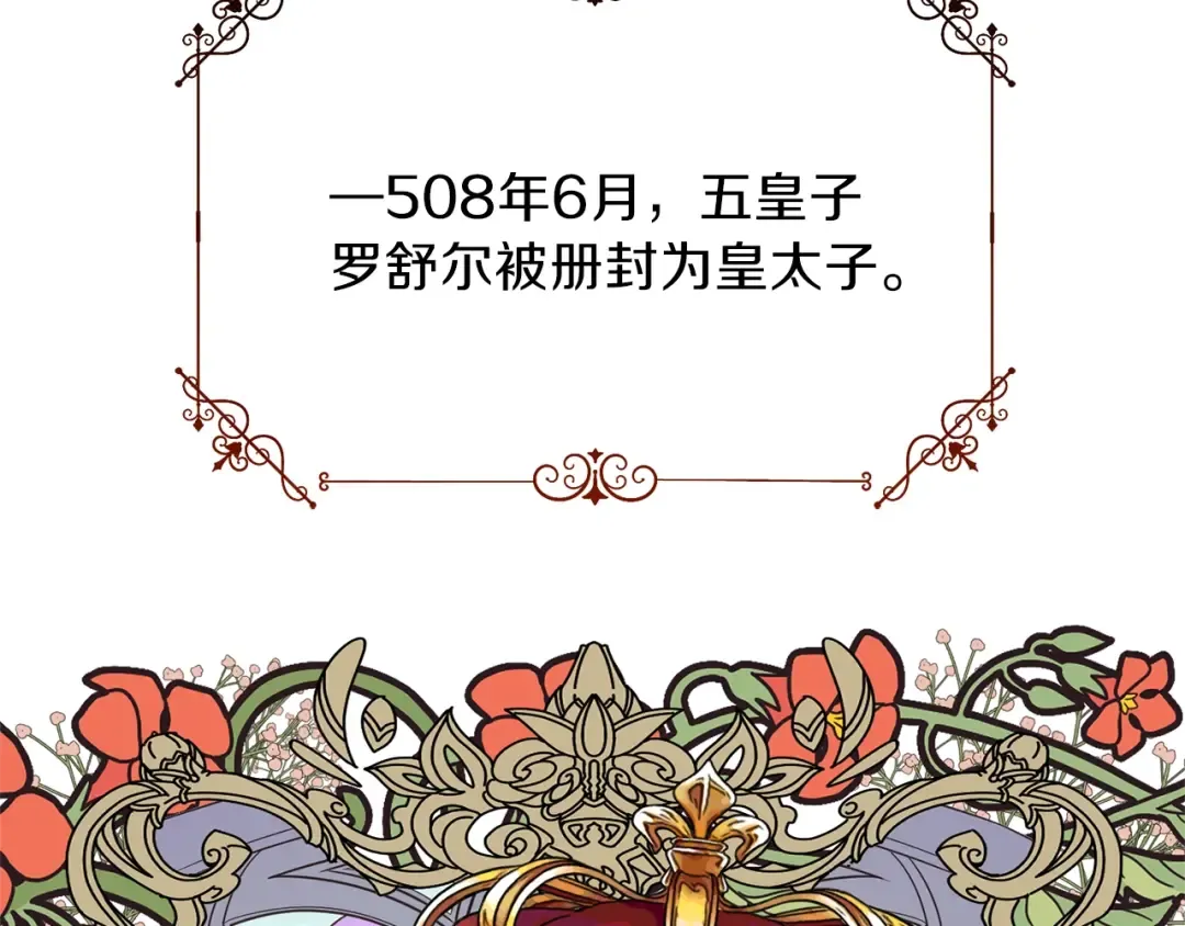第二季第5话 惊天谎言 第54页