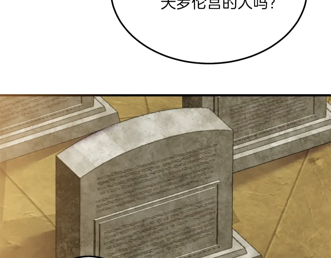 第二季第5话 惊天谎言 第59页
