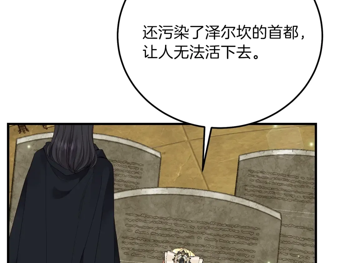 第二季第5话 惊天谎言 第62页