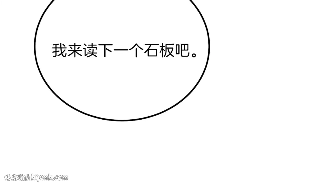 第二季第5话 惊天谎言 第64页