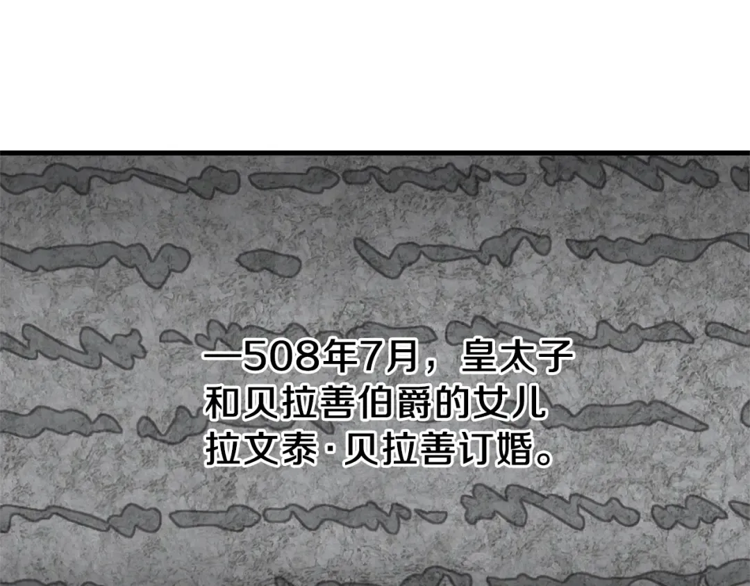第二季第5话 惊天谎言 第65页
