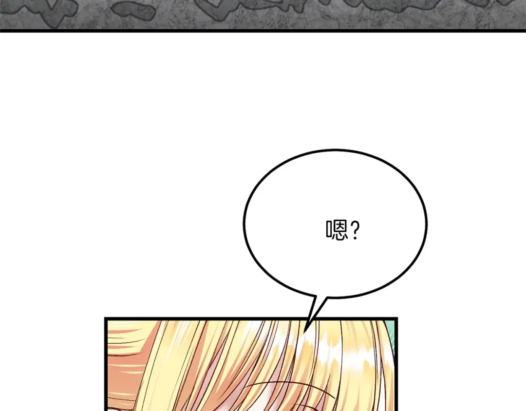 第二季第5话 惊天谎言 第66页