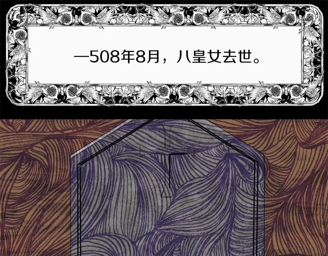 第二季第5话 惊天谎言 第75页