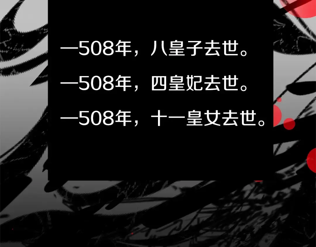 第二季第5话 惊天谎言 第82页