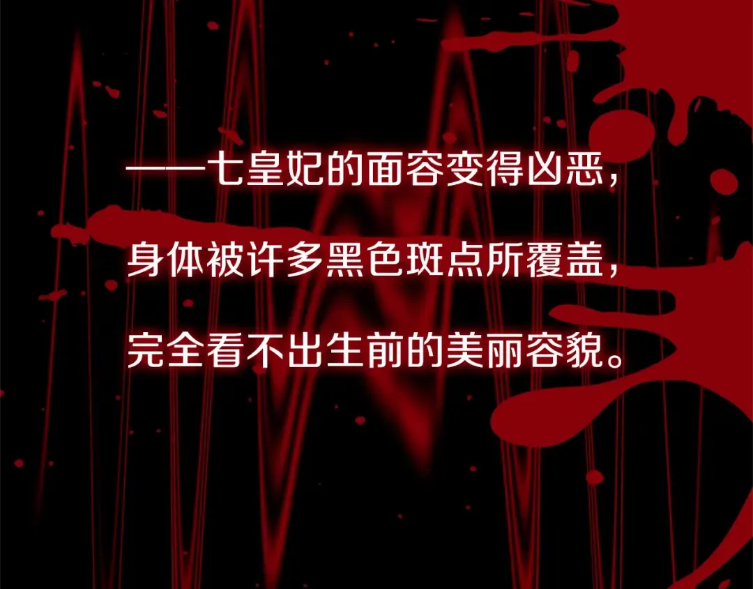 第二季第5话 惊天谎言 第84页