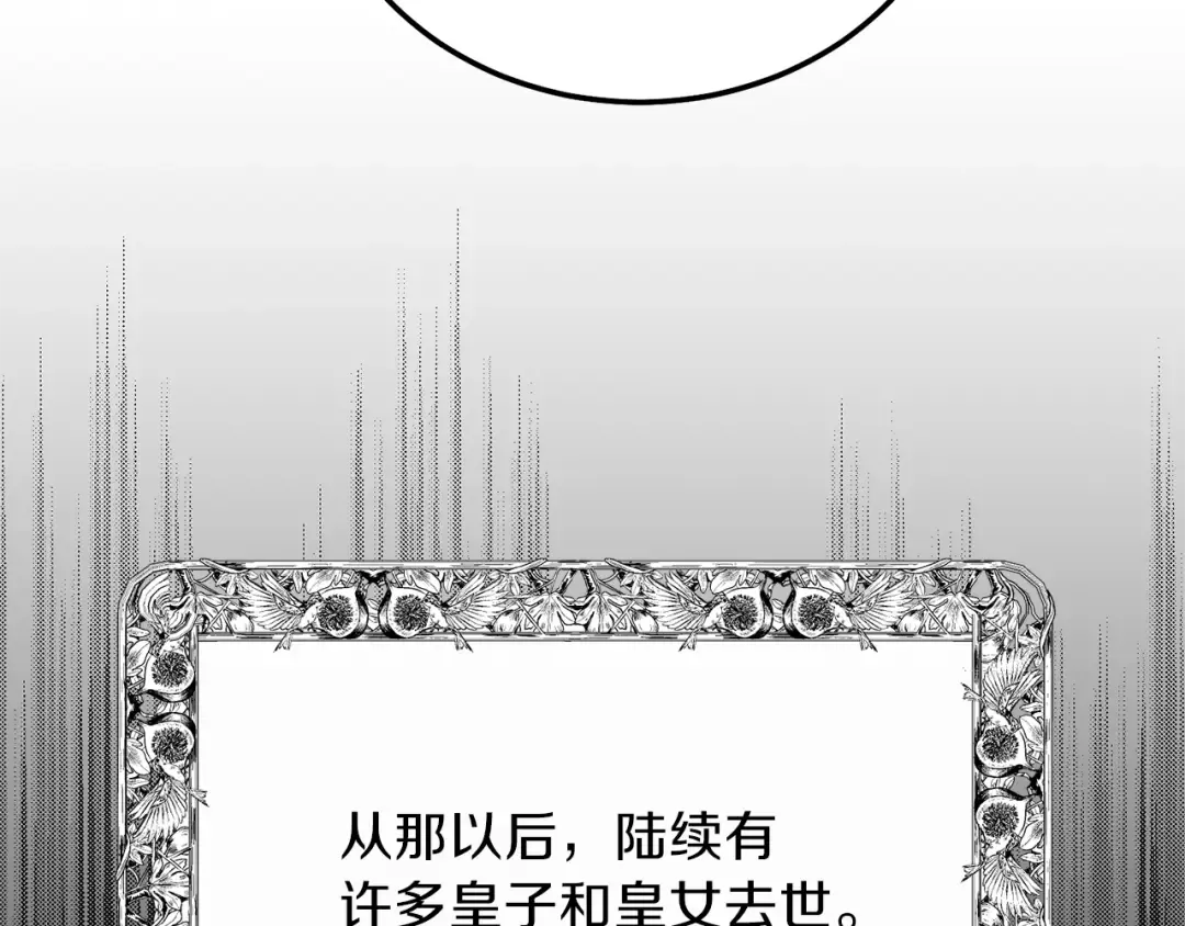 第二季第5话 惊天谎言 第93页