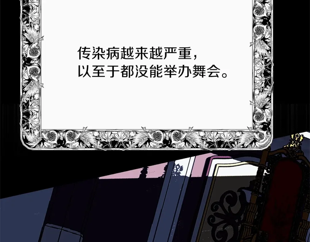第二季第5话 惊天谎言 第95页