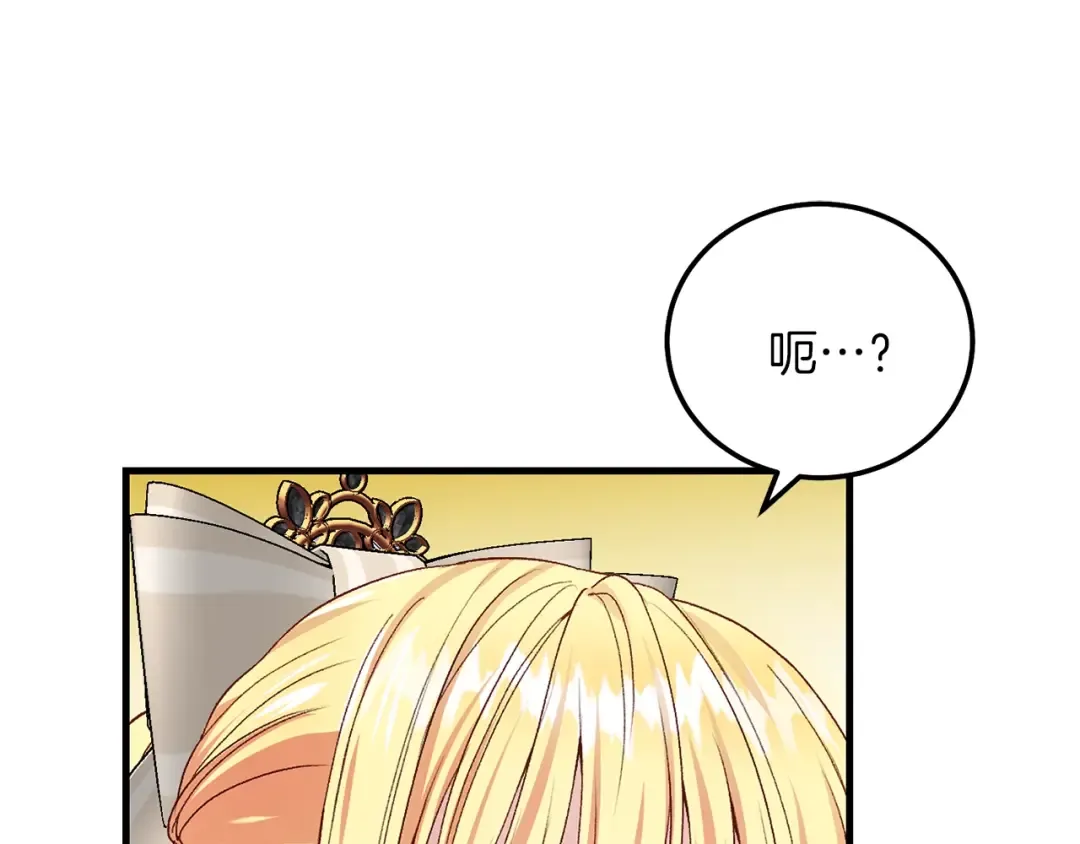 第二季第5话 惊天谎言 第102页