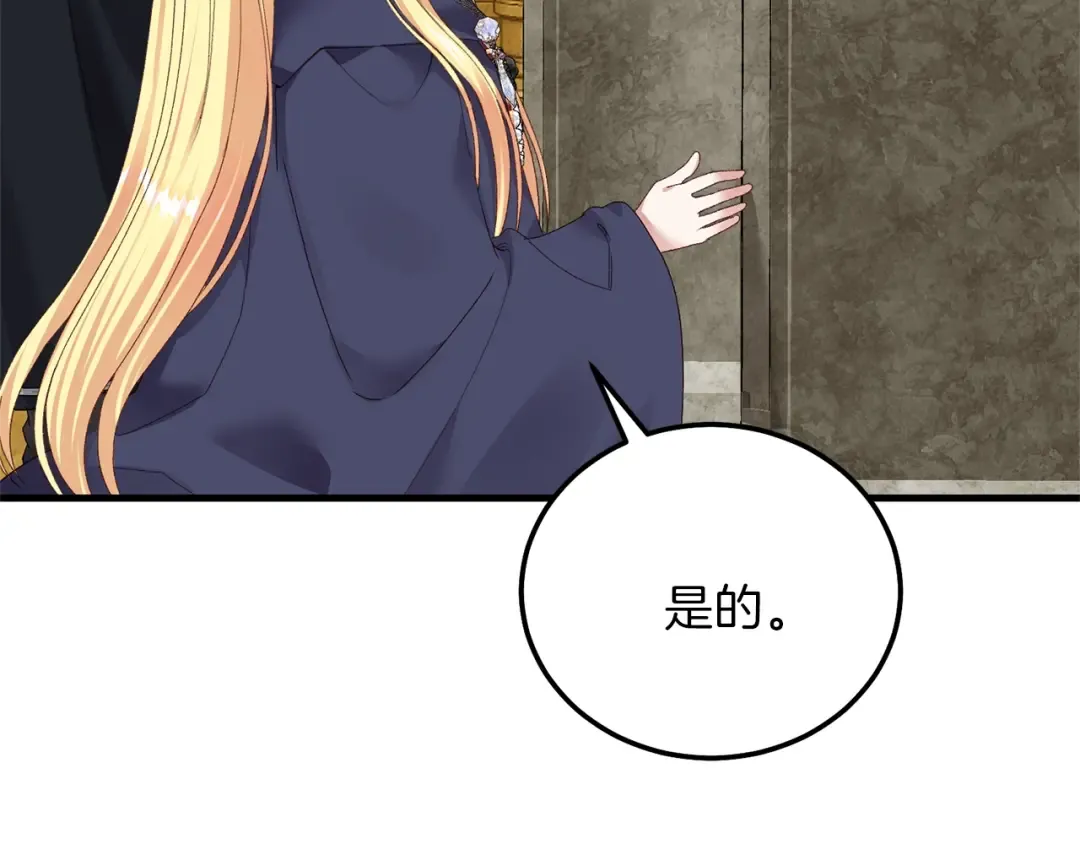 第二季第5话 惊天谎言 第108页