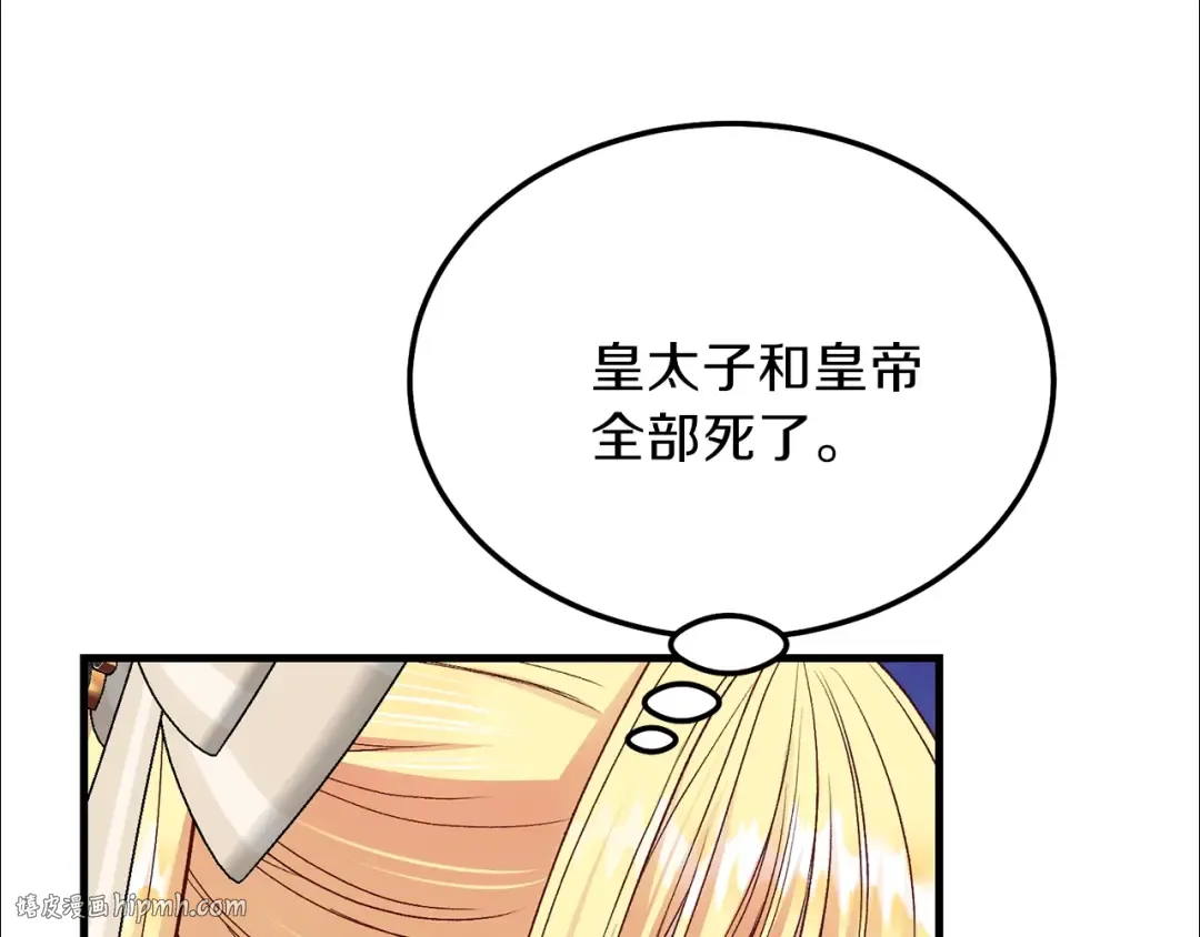 第二季第5话 惊天谎言 第112页