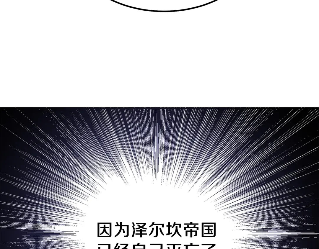 第二季第5话 惊天谎言 第115页