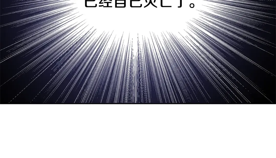 第二季第5话 惊天谎言 第116页