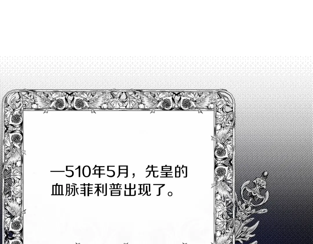 第二季第5话 惊天谎言 第117页