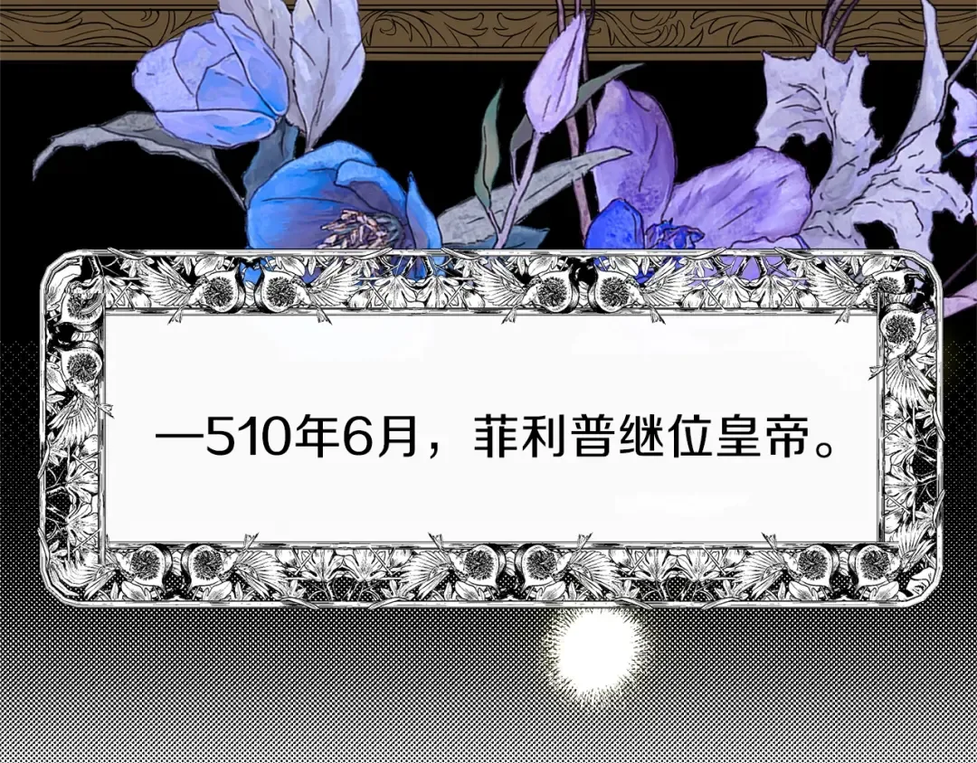 第二季第5话 惊天谎言 第125页