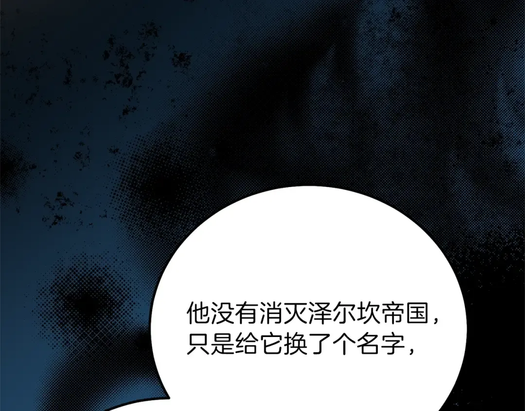第二季第5话 惊天谎言 第130页