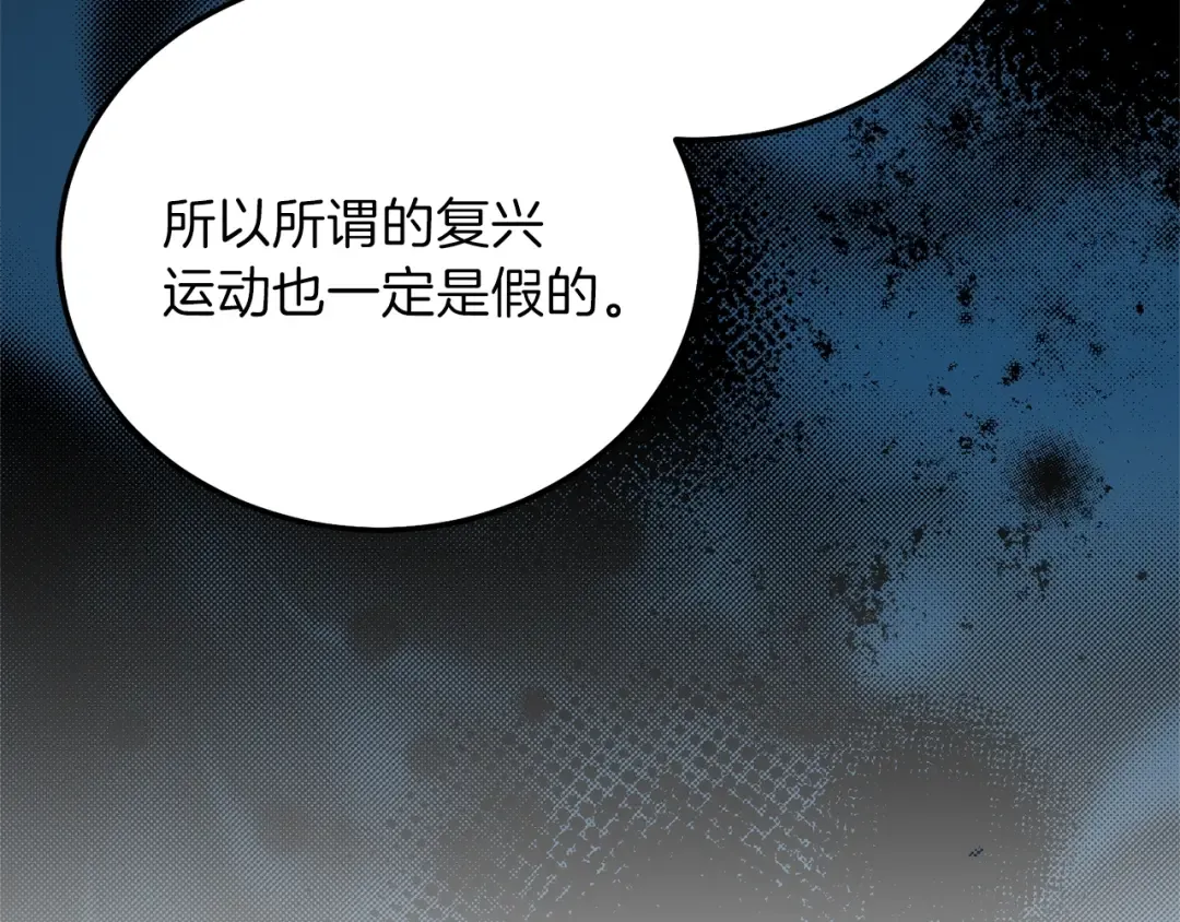 第二季第5话 惊天谎言 第131页