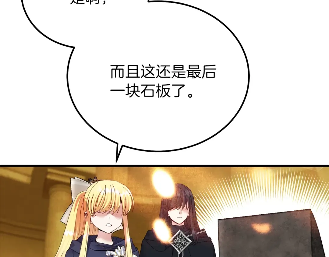 第二季第5话 惊天谎言 第135页