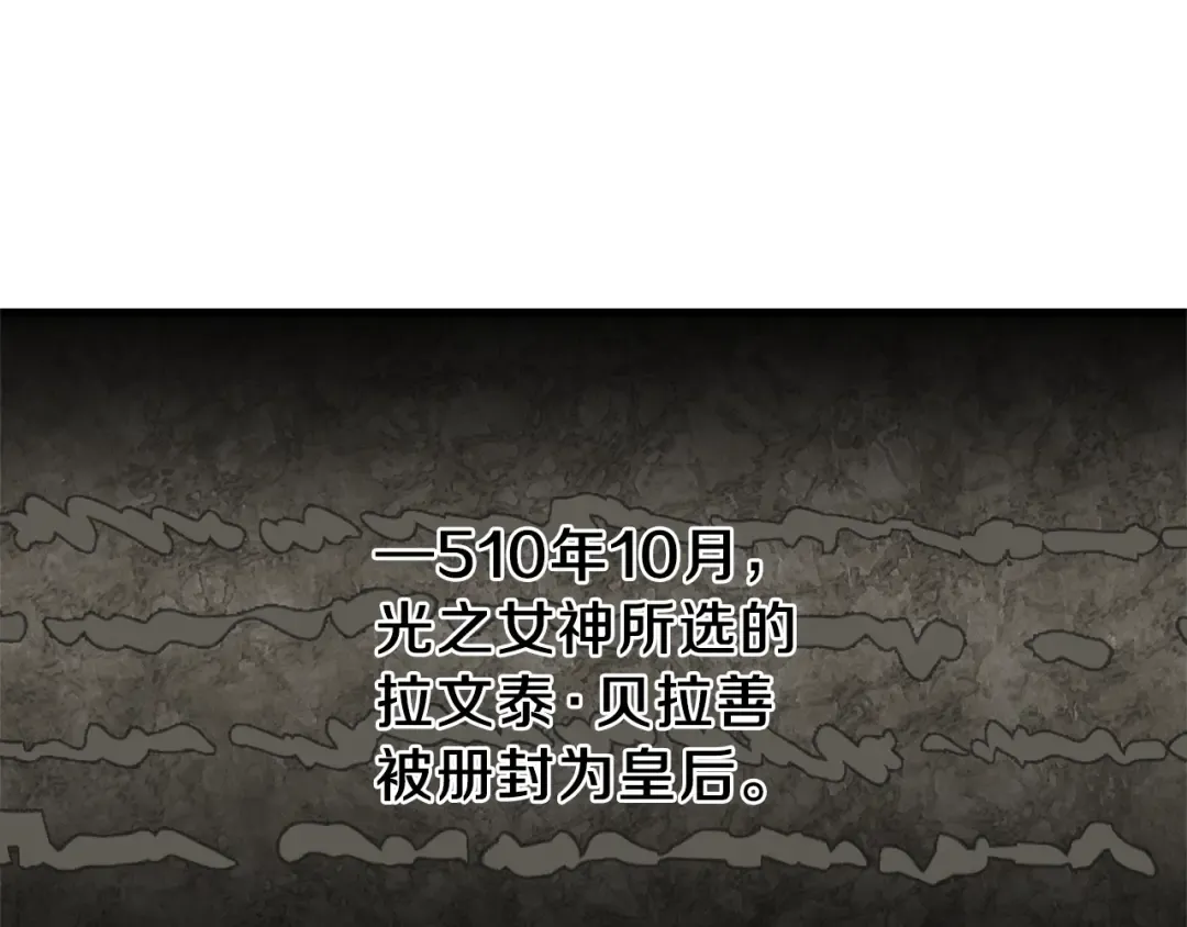 第二季第5话 惊天谎言 第139页