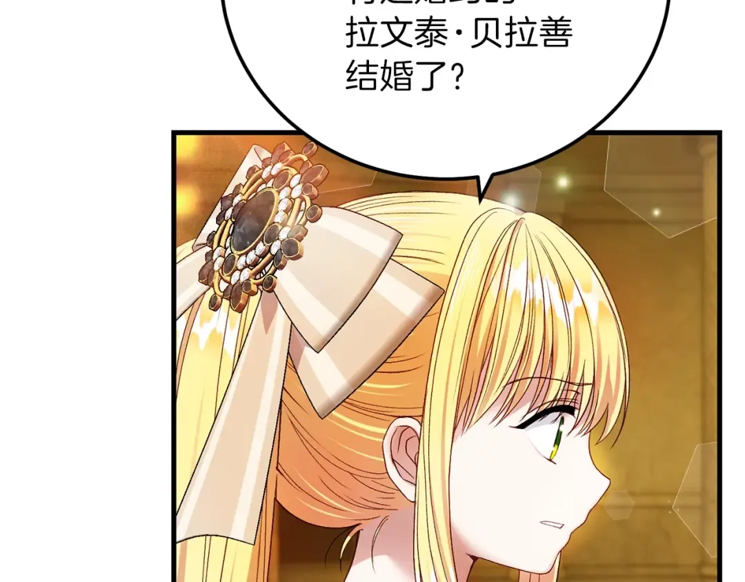 第二季第5话 惊天谎言 第141页