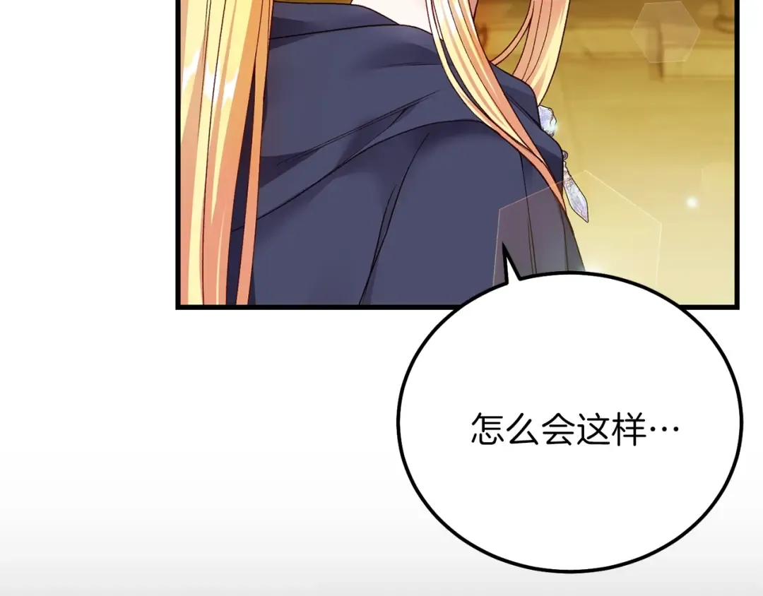 第二季第5话 惊天谎言 第142页