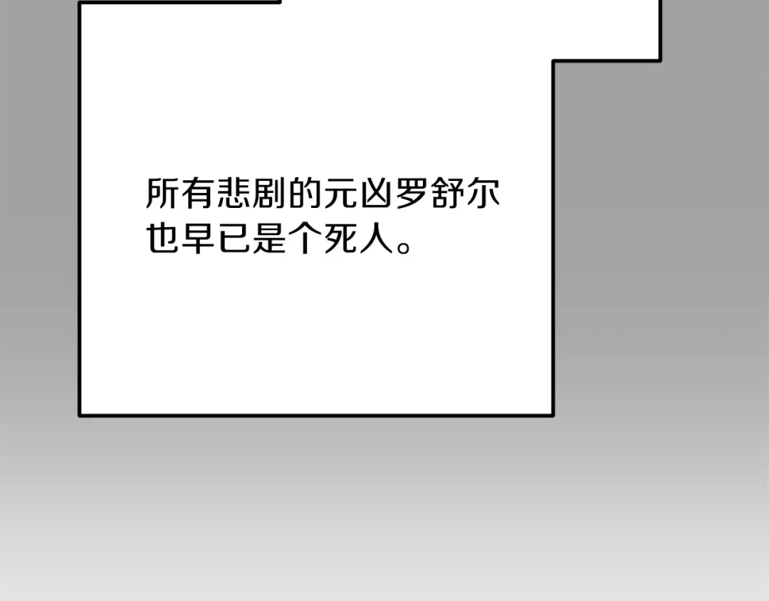 第二季第5话 惊天谎言 第146页