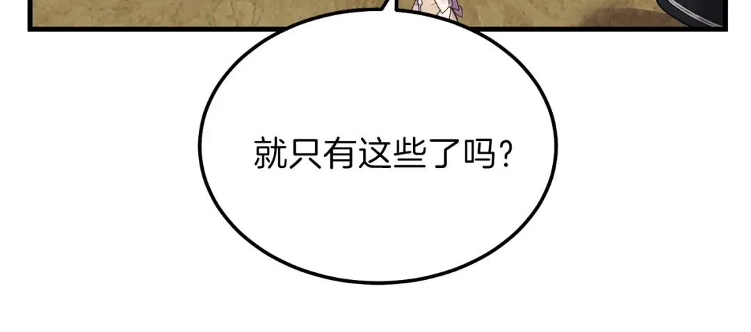 第二季第5话 惊天谎言 第152页