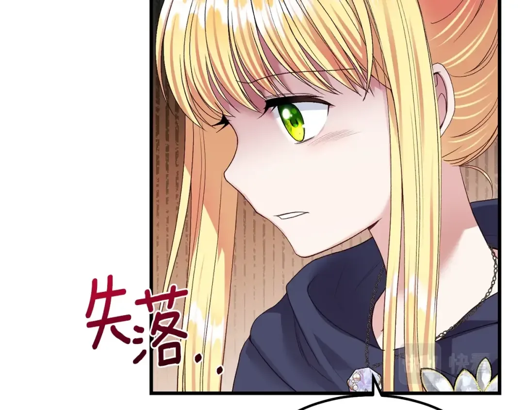 第二季第5话 惊天谎言 第154页