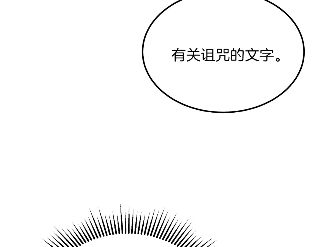 第二季第5话 惊天谎言 第155页