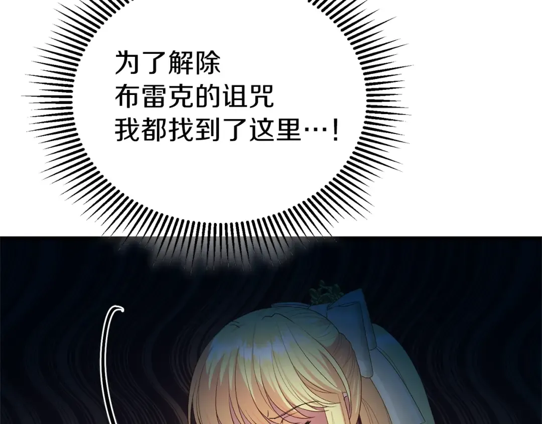 第二季第5话 惊天谎言 第156页