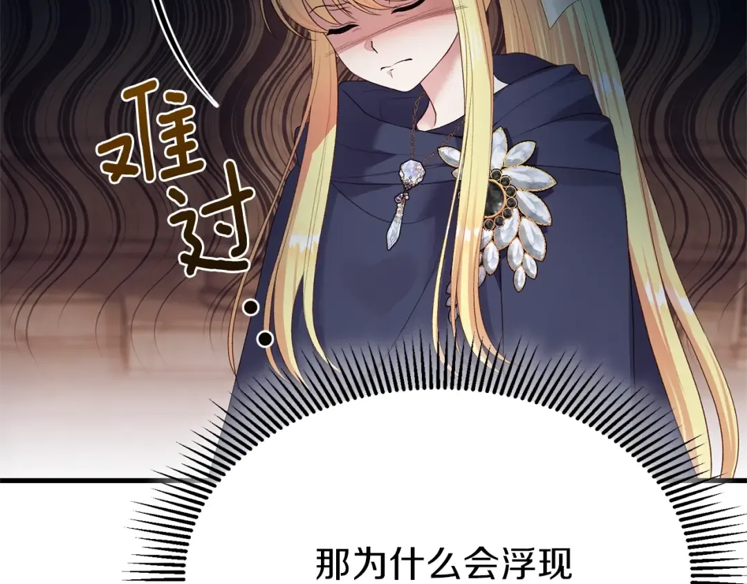 第二季第5话 惊天谎言 第157页