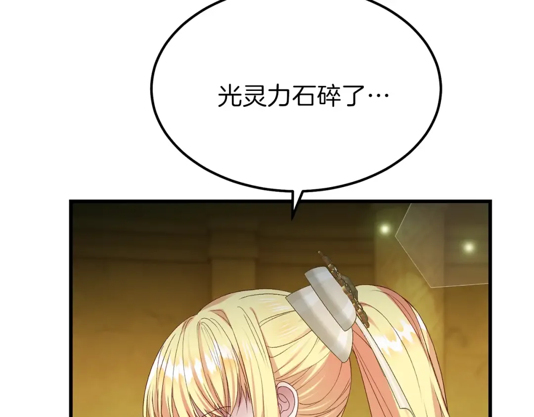 第二季第5话 惊天谎言 第161页