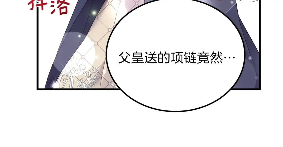 第二季第5话 惊天谎言 第163页