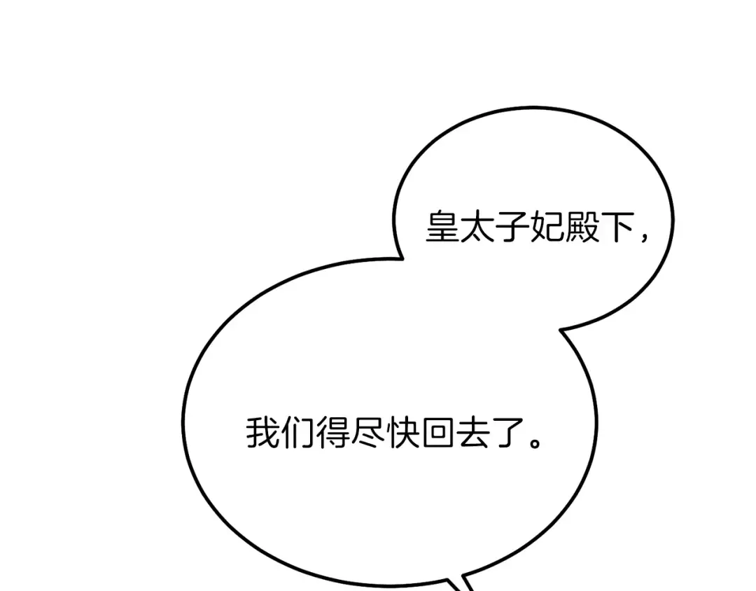 第二季第5话 惊天谎言 第164页