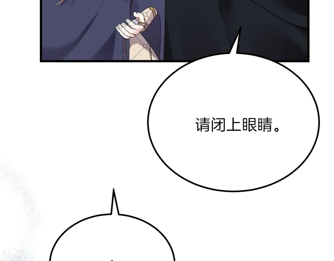第二季第5话 惊天谎言 第166页
