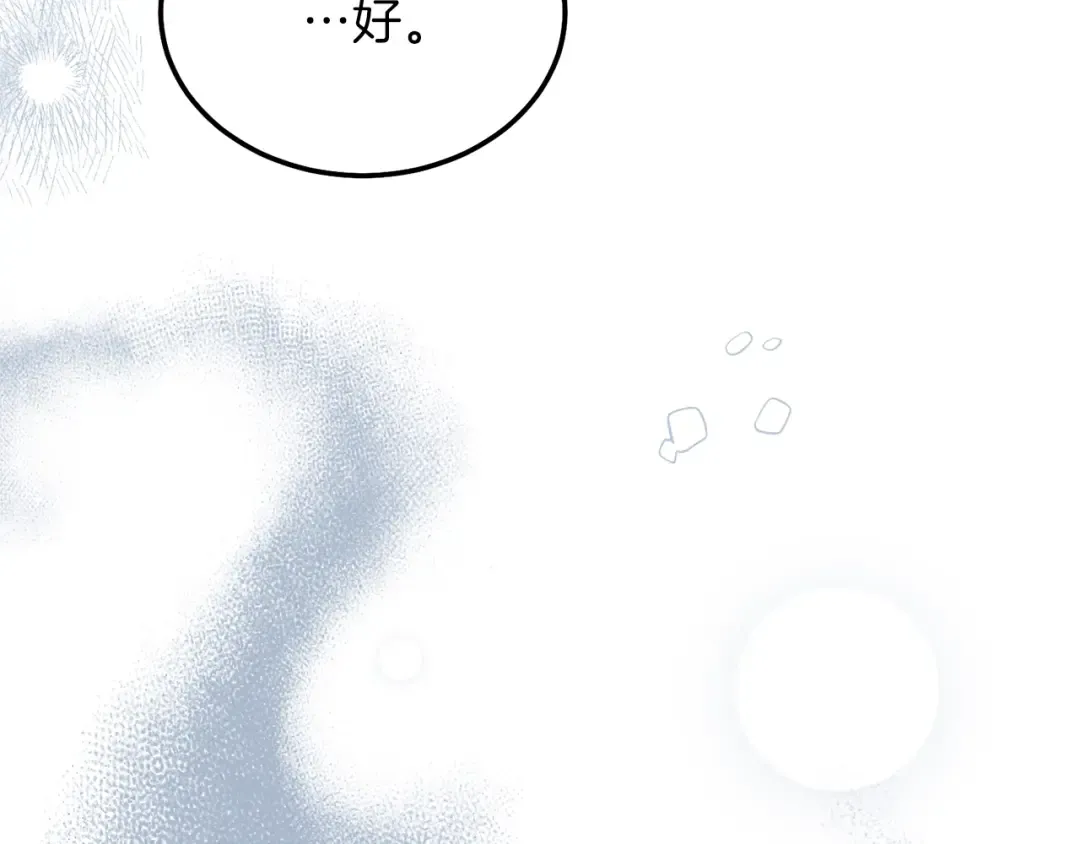 第二季第5话 惊天谎言 第167页