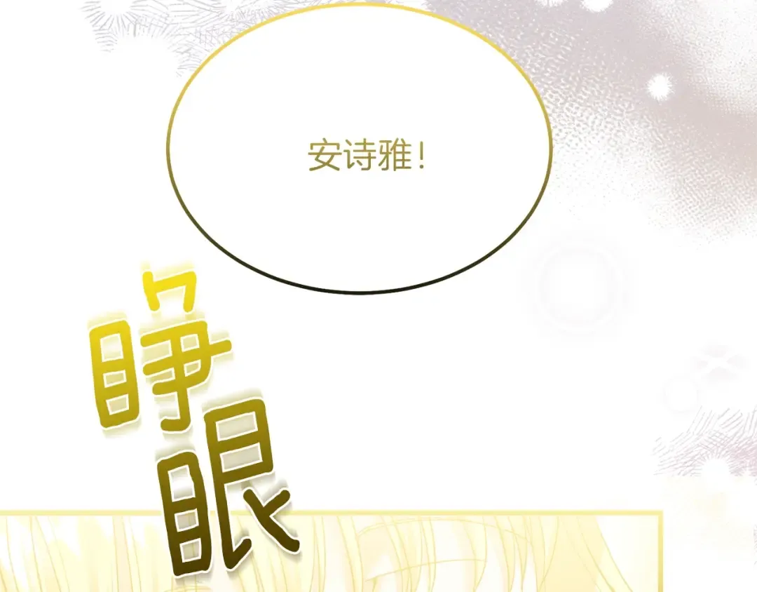 第二季第5话 惊天谎言 第173页